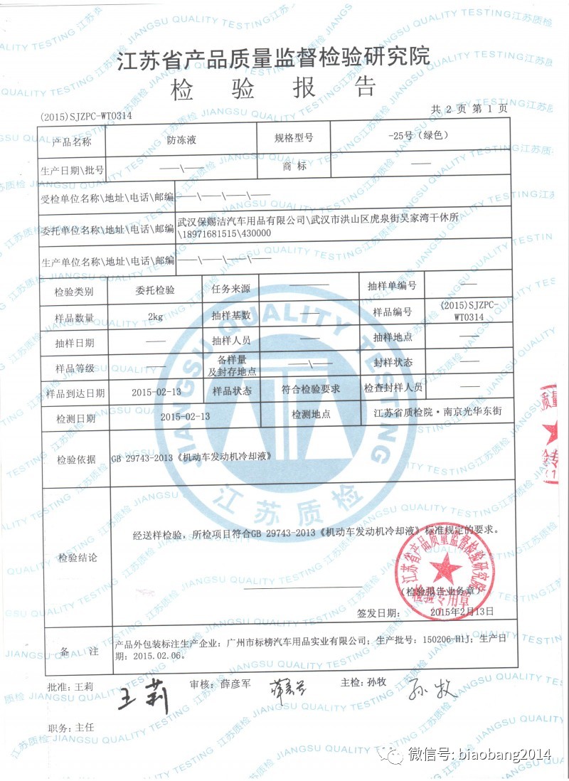 防冻液只在冬天有用?标榜告诉您答案!